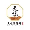 Tian Wei Seafood Logo