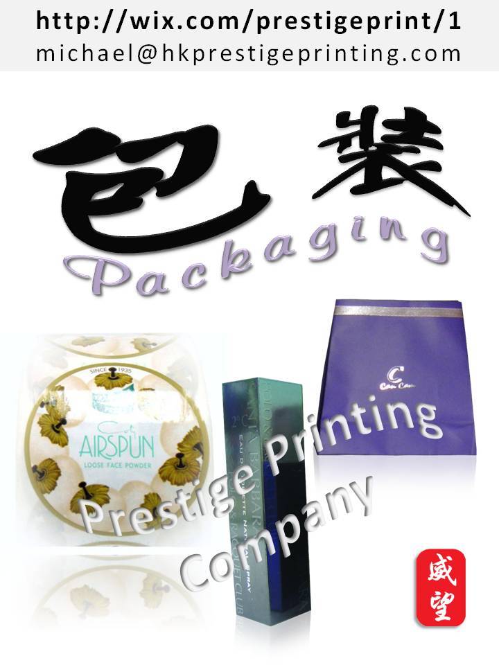 Prestige Printing Company (Hong Kong) Flat M, 10/F, Phase 1, Kwun Tong