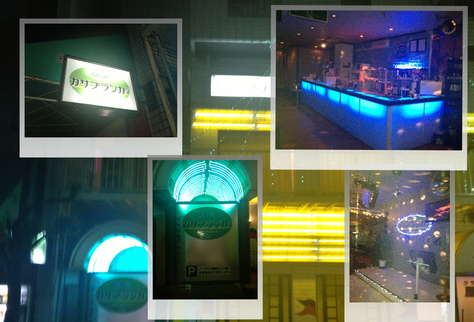 福知山ｃｌｕｂカサブランカ 京都府福知山市末広町 福知山市末広町１丁目15 1 2ｆ 京都府 6 0054