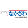こだわり進学塾なかざわ Logo