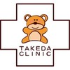 武田産婦人科 Logo