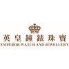 Emperor Watch & Jewellery
