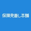 保険見直し本舗 東久留米イトーヨーカドー店 Logo