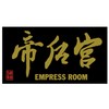 EMPRESS ROOM CHINESE RESTAURANT Logo
