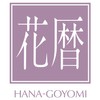 HANA-GOYOMI JAPANESE RESTAURANT Logo