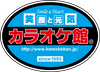 カラオケ館 深谷上柴店