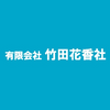 有限会社 竹田花香社