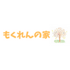 もくれんの家
