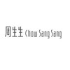 Chow Sang Sang TKO PopCorn (Official Rolex and Tudor Retailer) Logo