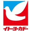 イトーヨーカドー あべの店