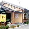 焼肉レストラン花月