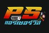 PS Air Service