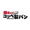 焼きたてコッペ製パンメトロセンター葛西