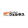 ウェルネス 片原薬局 Logo
