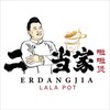Er Dang Jia Lala Pot 二当家啦啦煲
