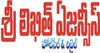 Likith Agencies